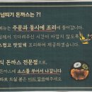 김민성아임넙띠기돈까스 이미지