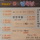 윤가앞족발