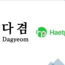 다겸 - 서구 청라커낼로260번길 27 | 다겸