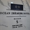 투헤븐호텔(2HEAVEN HOTEL) 이미지