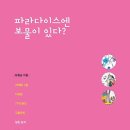 지은파라다이스