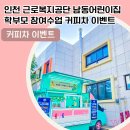 근로복지공단어린이집 티스토리