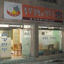 [사직동] 육개장이 참 맛나는 &#39;금강만두&#39; 이미지