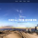 (주)엘에스에너지 이미지