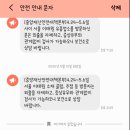(주)타워피엠씨 | 평택보건소 코로나 19 선별진료소 검사 후기, 자가격리라고?