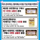 동아구미르까프