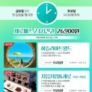 이마트24 강릉하슬라점 | 강릉여행코스 강릉제로패스 내돈내산 후기 하슬라아트월드 포함 여행 코스 추천