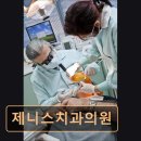 혜성치과의원 이미지