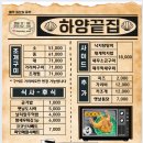 하양끝집 이미지