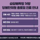 위미한의원 이미지