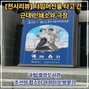 반포대로 201 (1) | [전시리뷰] 타임머신을 타고 간 근대 인쇄소와 극장, 국립 중앙도서관'조선의 힙스터 아카이브'방문기