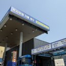 마당재주유소