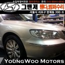 영우자동차공업사 이미지