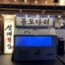 🐟 내외동 횟집 고민 끝! 김해 맛집 ‘삼대도매횟집’ 후기