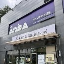 포레스트 오늘,숲 수원영통점 | 포레스트오늘숲 수원영통점 소고기쌀국수 수원페이 내돈내산 후기