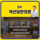 이동원한의원 이미지