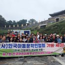 2022년 (사)한국아동문학인협회 가을 세미나 이미지