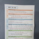 구로삼성어린이집 | 4살아기 구로우리아이들병원 폐렴 입원 후기 (1인실A타입-&gt;2인실/입원준비물/입원비용)