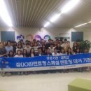 공공기관에 취업하고싶어? JOB맨토링 한번 해봐!! &lt;전북 경제통상진흥원 - 공공기관 JOB맨토링&gt;