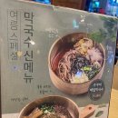 광화문쭈꾸미 이미지