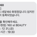 네일160(화정점)