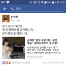 담 총선에서 손헤원 의원이 강남병으로 나가면 승산 있을까요? 이미지