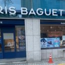 파리바게뜨종로세무서점