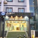 수안보온천힐링호텔 이미지