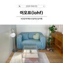 신당역 5번 출구, 신당파출소 | [서울/신당동] 애견동반 가능한 신당역 감성카페 이오프(iohf)