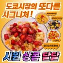 샵도쿄시장 이미지