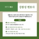 모음법률사무소 이미지