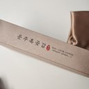 운주의보자기