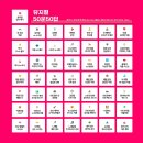 대라하이츠경로당 | 뮤지컬 50문 50답을 하다 ᕷ˖°