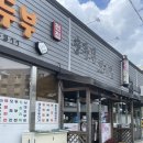 전통유신손두부 이미지