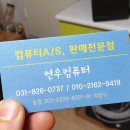연우컴퓨터 이미지