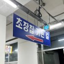 해도지초장 이미지
