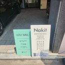 우쥬네일 이미지