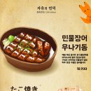 자유의언덕 어진점 이미지
