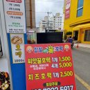 투엠에스 | [거제도 옥포동 맛집] 옥포에도 씨앗 호떡이당!!! 우와~~넘 맛있어~~ <찹쌀 씨앗 꿀호떡>