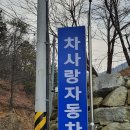 우진자동차공업사 이미지