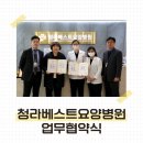 청라베스트요양병원 이미지