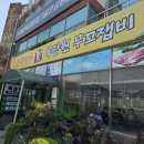 목장원무꼬잽비 네이버블로그