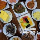 황금코다리 화성봉담점 | [화성 봉담 맛집] 18,000원에 상다리 부러지는 가성비 최고 '광복동한정식' 내돈내산 솔직후기