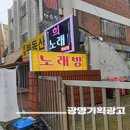 희노래연습장 이미지