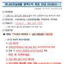 [면회기준안내] 2023.06.01.~별도공지시까지) 비대면/대면면회 가능 + 외출외박 허용 등 면회기준 안내 이미지