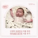우리이불 - 진주시 판문로 497 | 머미쿨쿨 후기｜모로반사 심한 아기 통잠 성공한 머미쿨쿨올인원 모로반사이불 사용후기