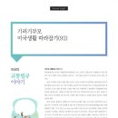 (주) 캐럿글로벌 이미지