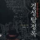 경성문화사