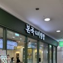 본 죽&비빔밥 홍천점 | 상암동죽집 점심메뉴 추천 본 죽&amp;비빔밥 상암DMC점