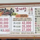장수감자탕탕